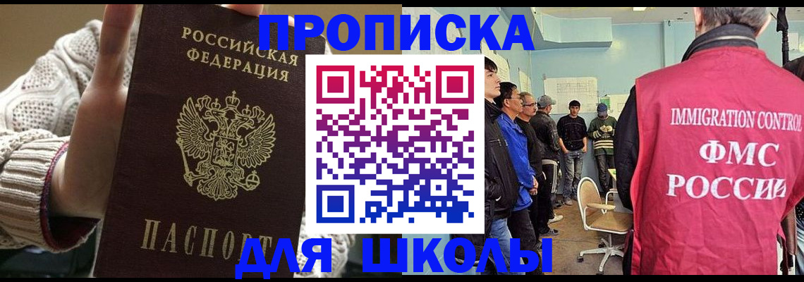 временная регистрация адрес в Трубчевске
