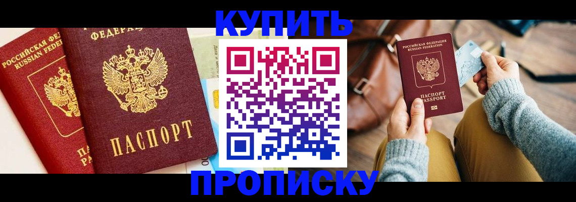 временная регистрация в Трубчевске