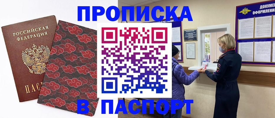 регистрация в Трубчевске
