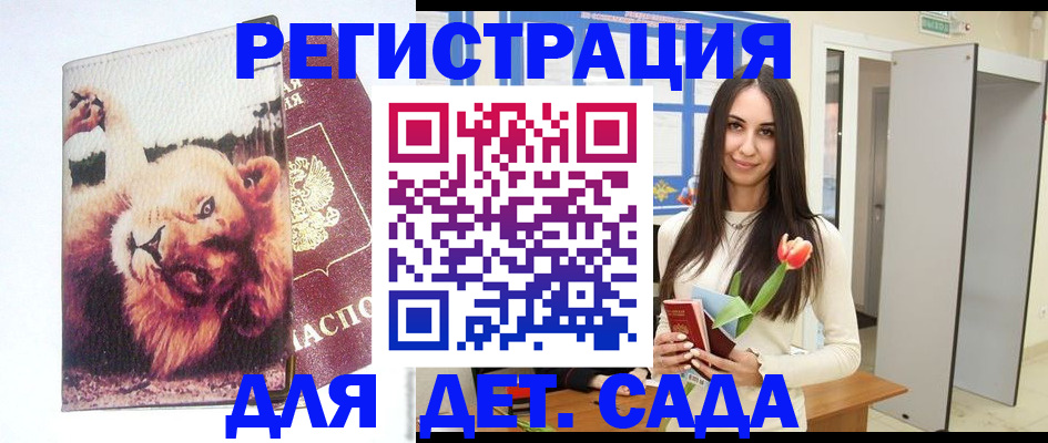 временная регистрация законно в Трубчевске