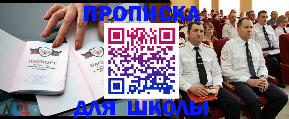 прописка для работы в Трубчевске