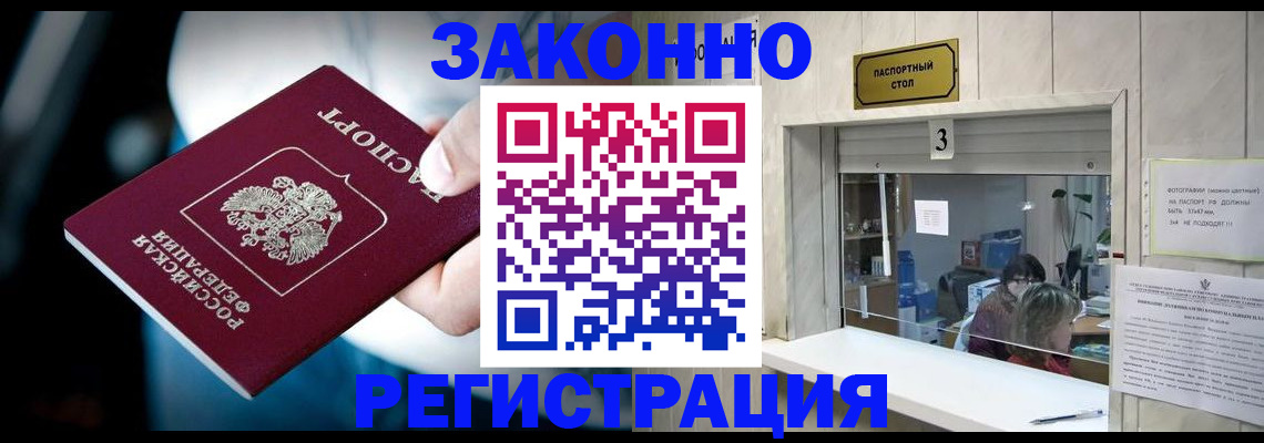 прописка поиск в Трубчевске