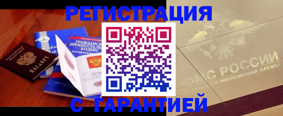 прописка поиск в Трубчевске