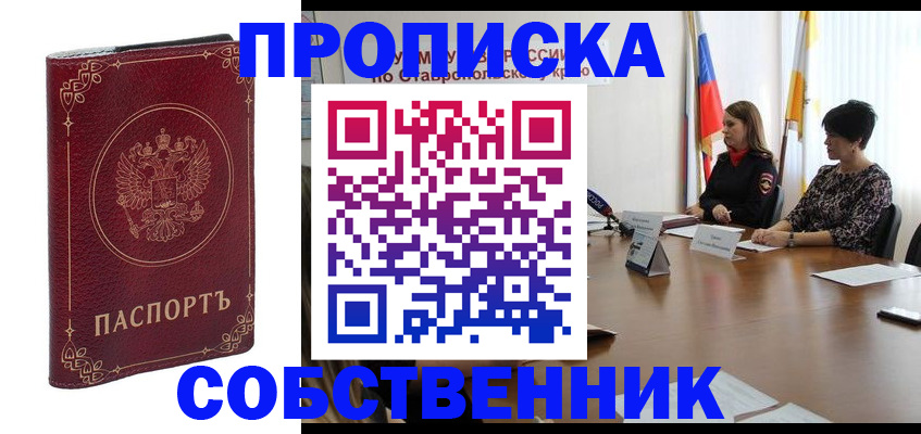 временная регистрация гарантия в Трубчевске