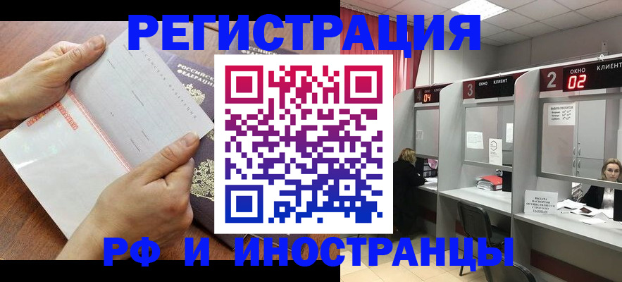 временная регистрация госуслуги в Трубчевске