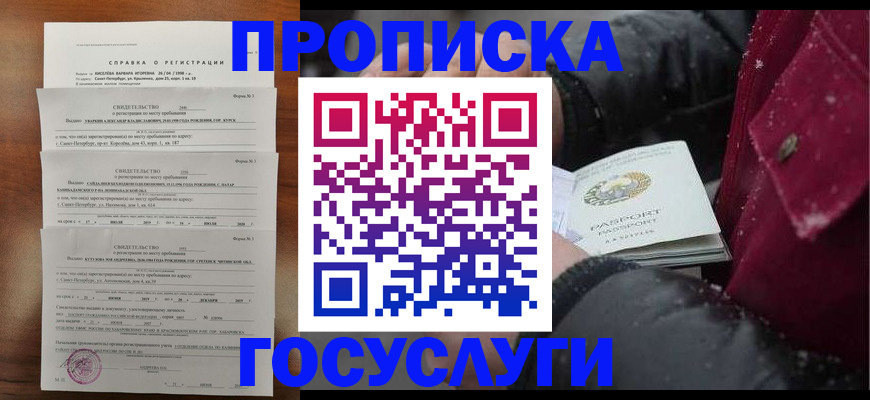 миграционный учет в Трубчевске